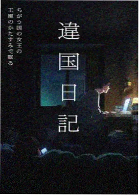 夏日回声漫画视频封面